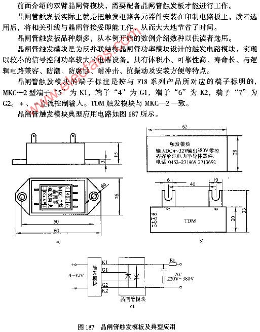 可控硅晶閘管模塊接線圖介紹,可控硅晶閘管模塊接線圖介紹與數據整合執行方案詳解,精細化分析說明_運動版60.84.46