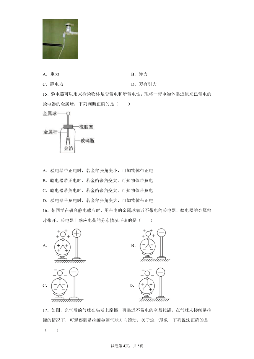 合成樹脂有靜電嗎,合成樹脂的靜電特性及其定義綜合研究解釋,詮釋分析解析_3DM35.74.24