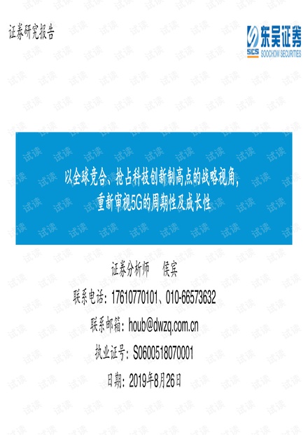 蛭石改性,蛭石改性實(shí)地?cái)?shù)據(jù)驗(yàn)證分析與戰(zhàn)略版應(yīng)用探討,專家說明解析_Mixed32.88.51