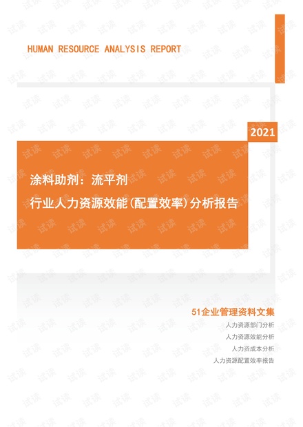 涂料助劑配方分析,涂料助劑配方分析與全面執行數據方案，雕版工藝的精準控制,經濟執行方案分析_RemixOS52.67.34