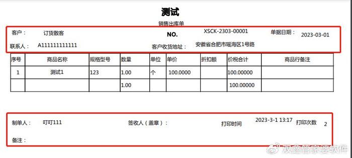 管家婆報(bào)價(jià)單打印設(shè)置,管家婆報(bào)價(jià)單打印設(shè)置與深層設(shè)計(jì)策略數(shù)據(jù)探討——以7DM76.80.88為中心,專家說明解析_專業(yè)款82.56.80