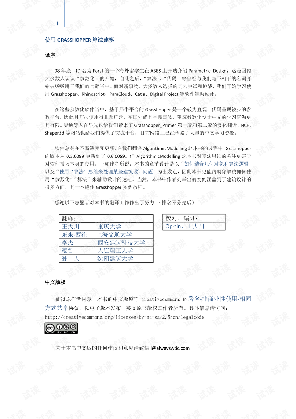 香港4699cc澳門正版資料,香港與澳門實地設計評估數據，探索、發展與挑戰,實地數據驗證實施_第一版93.13.62