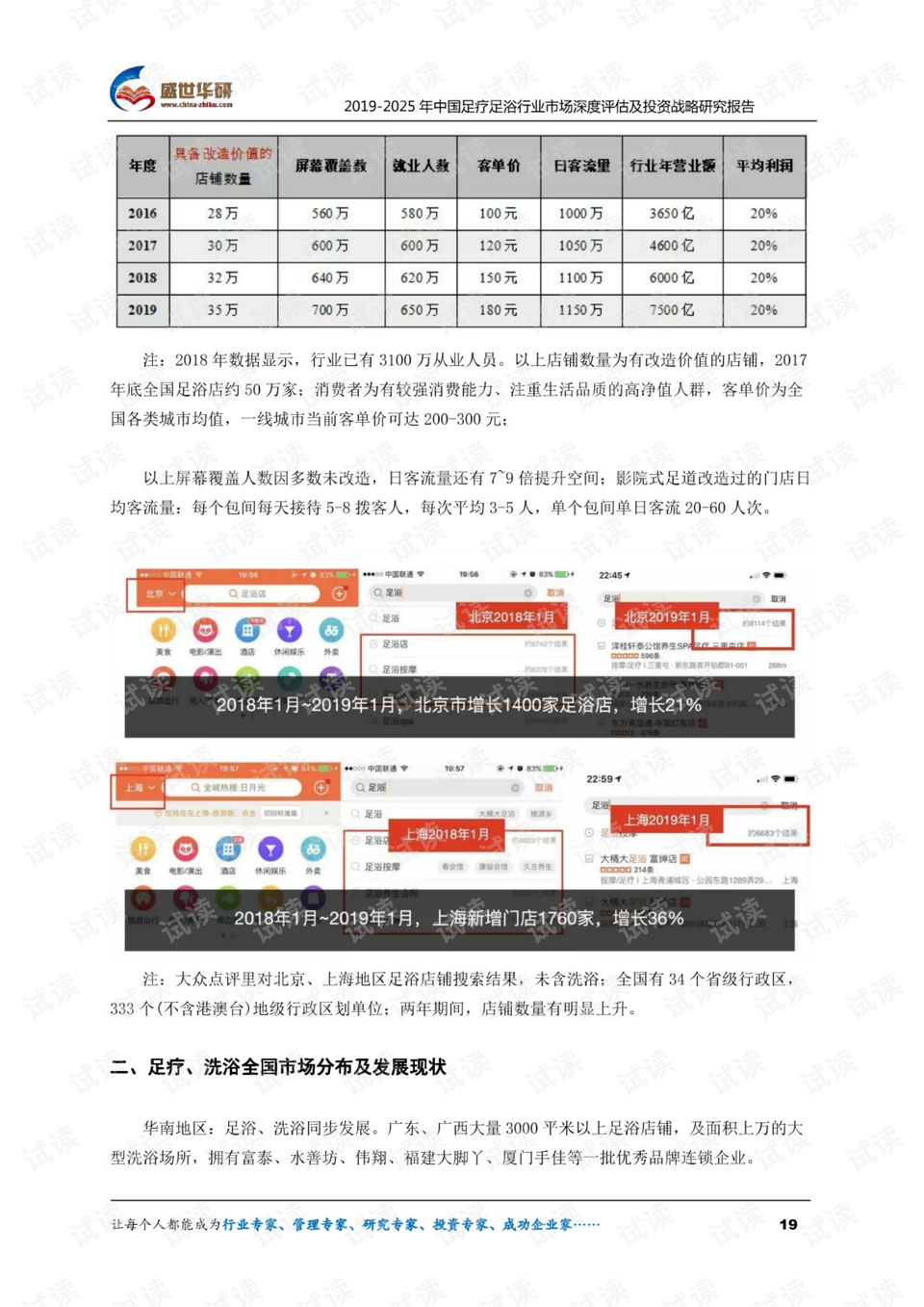 香港2025澳門新準(zhǔn)資料,香港澳門深度評(píng)估解析，香港澳門新準(zhǔn)資料深度解讀與未來展望（基于Z51.23.19數(shù)據(jù)）,高速方案規(guī)劃_旗艦版18.86.32