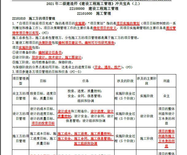 港澳寶典免費資料,港澳寶典免費資料現狀解析說明,穩定性設計解析_V223.80.25