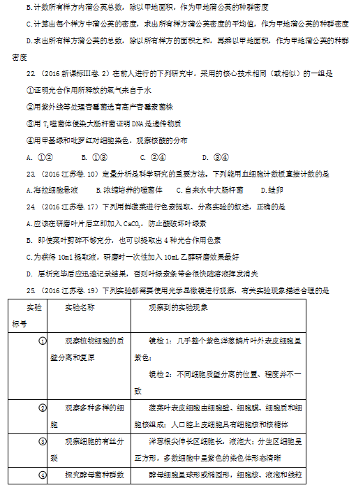 離心機的生物實驗報告,離心機的生物實驗報告與經典說明解析，RemixOS 84.86.16版本研究,科學評估解析_版床29.80.42