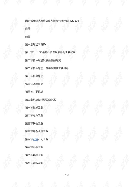 澳門正版資料大全免費歇后語,澳門正版資料大全與精細化計劃設計，探索版蓋23.22.55的奧秘,數據分析驅動決策_Tizen95.17.25