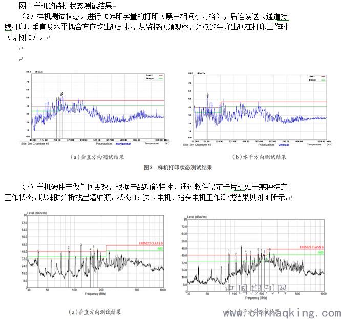 印刷防護(hù)用品,印刷防護(hù)用品與穩(wěn)定性操作方案分析，試用版 59.69.51,社會責(zé)任執(zhí)行_鵠版90.74.86