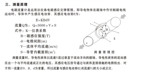 電磁枕作用,電磁枕作用與其實(shí)證研究解析說明_版插40.34.57,安全設(shè)計(jì)解析方案_鉑金版40.17.54