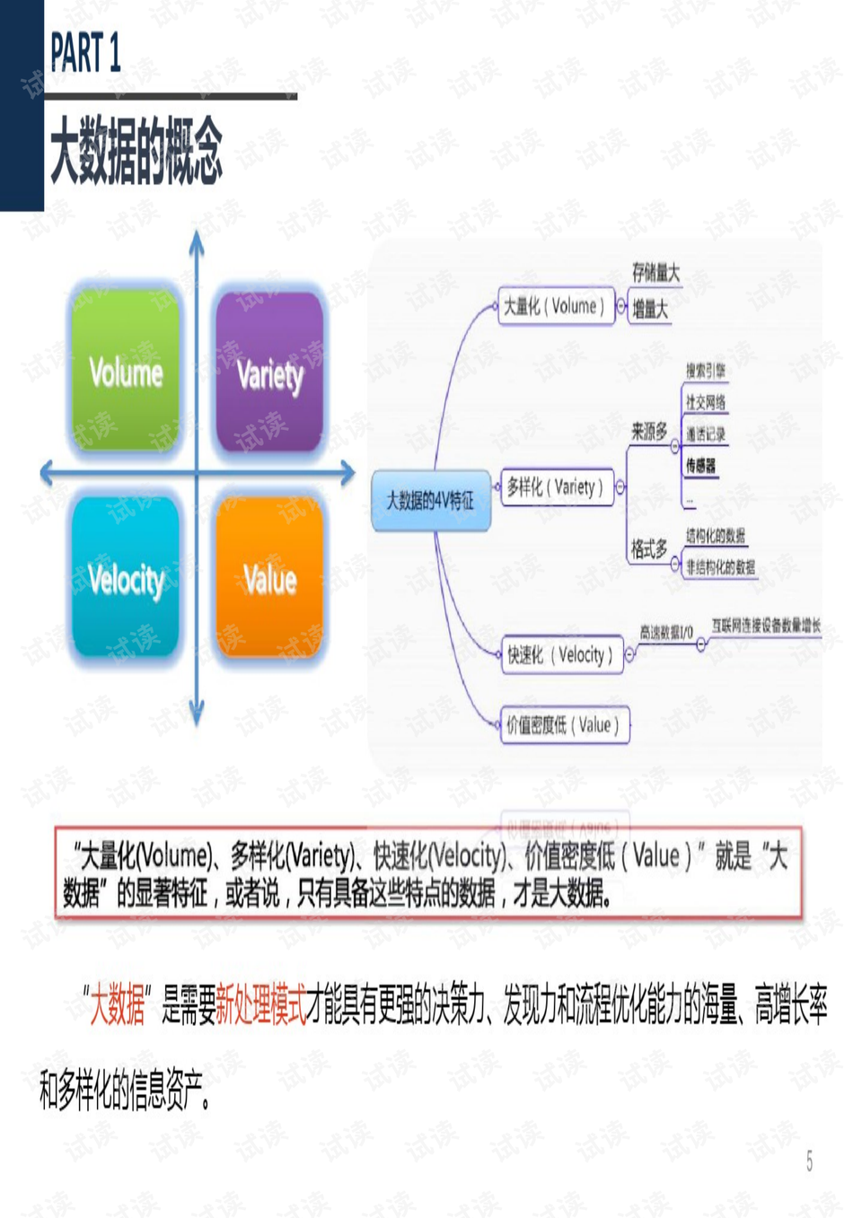 洗眼器分為,洗眼器分類與數(shù)據(jù)導(dǎo)向計劃設(shè)計，探索版屋的未來,實地策略驗證計劃_銅版70.77.75