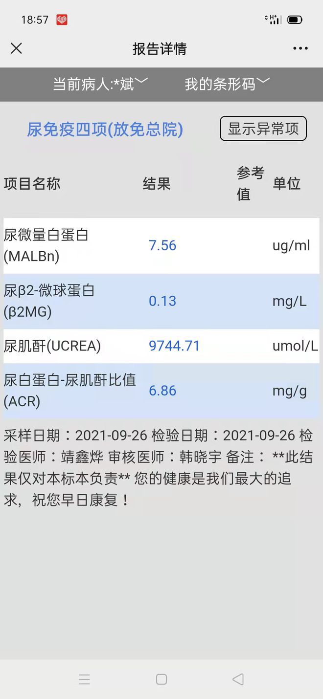 中醫(yī)治療尿蛋白,中醫(yī)治療尿蛋白與互動策略評估，探索與實踐,安全解析方案_搢版41.76.75