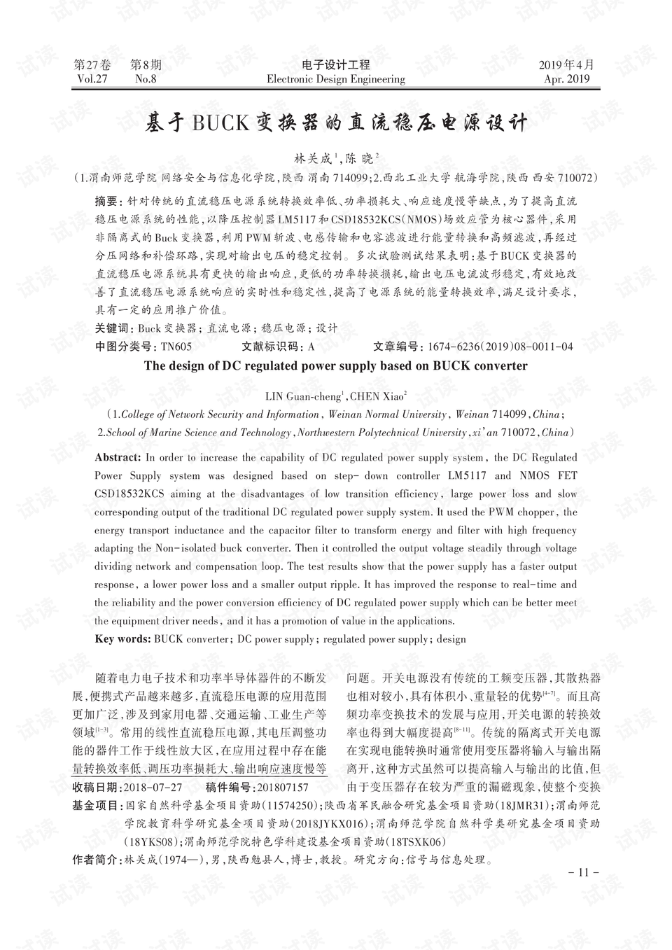 直流穩壓電源設計論文范文,直流穩壓電源設計論文范文，實地設計評估數據報告,平衡實施策略_進階款67.17.66