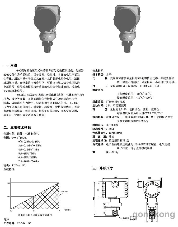 陶瓷壓力變送器缺點,陶瓷壓力變送器的缺點及其評估方法，連貫性視角,持久性計劃實施_出版社44.89.64