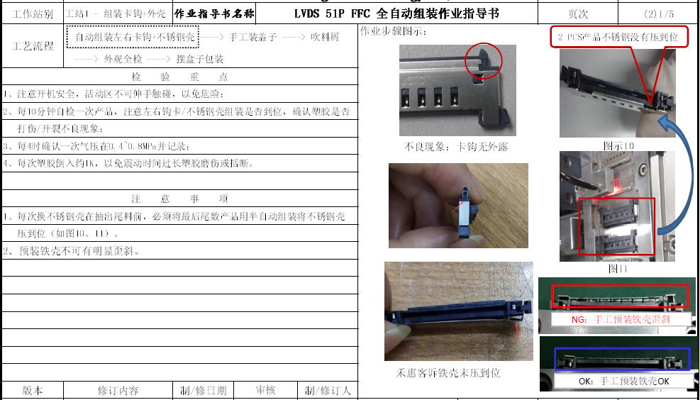 鉚釘機保養(yǎng)作業(yè)指導書,鉚釘機保養(yǎng)作業(yè)指導書與快速方案執(zhí)行指南——錢包版54.78.50,數(shù)據(jù)導向計劃解析_Executive15.93.75