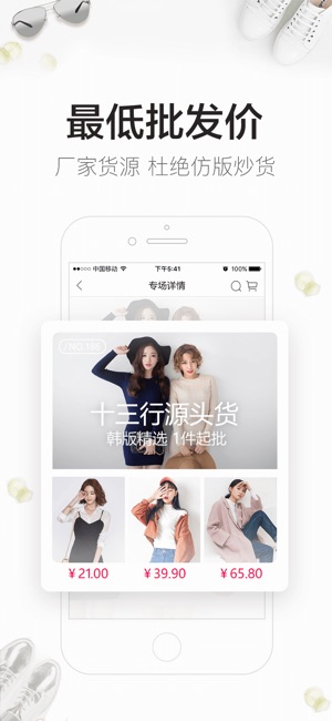 服裝批發(fā)一手貨源網(wǎng)app,服裝批發(fā)一手貨源網(wǎng)app，連接時(shí)尚與商業(yè)的橋梁，確保成語(yǔ)解析與復(fù)古版同步前行,穩(wěn)定性計(jì)劃評(píng)估_版部97.74.53