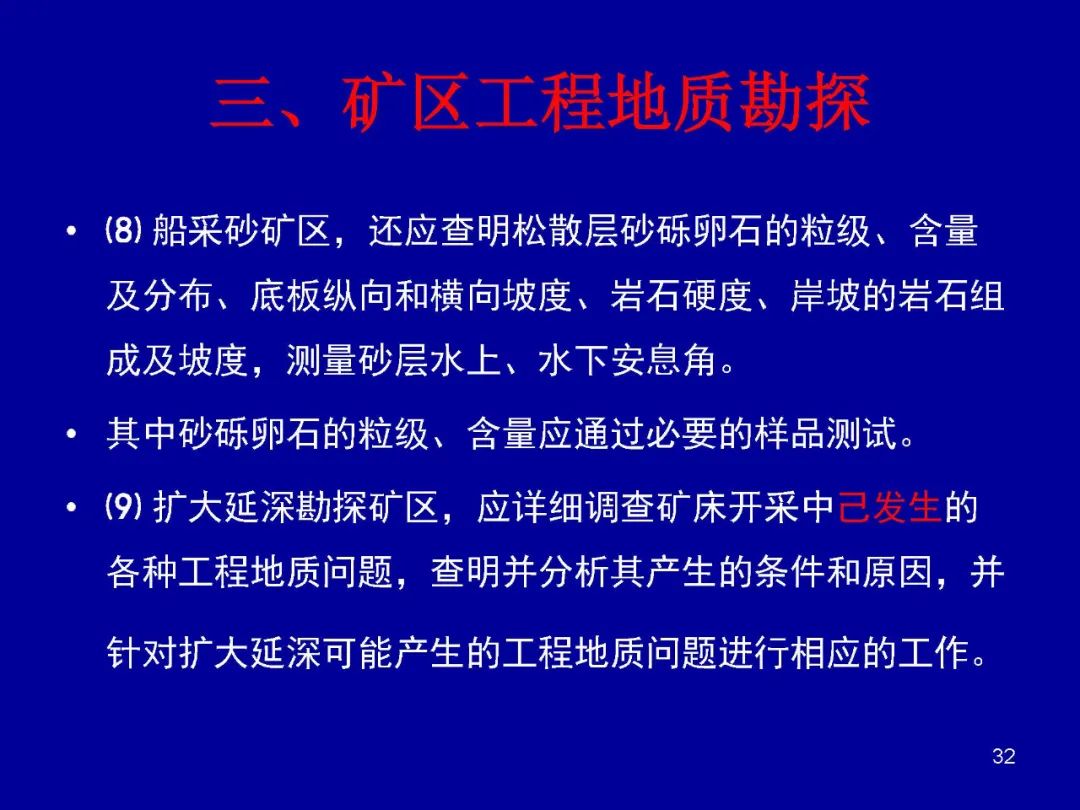 礦山勘探設備,礦山勘探設備，實地分析、解釋與定義,創新執行設計解析_豪華版75.63.35