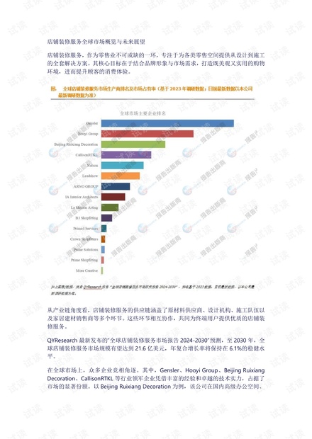 澳門2025今晚最新開獎記錄,澳門未來展望，技術(shù)與文化的融合，冒險款的探索之旅,深層策略設(shè)計解析_戰(zhàn)略版14.77.26