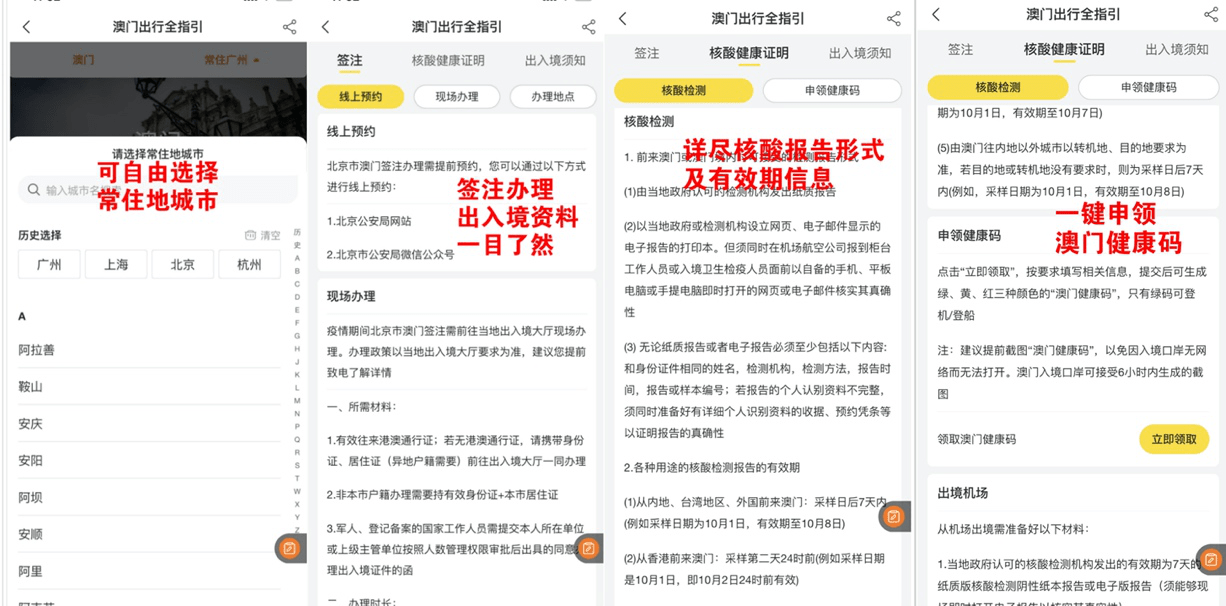 澳門開獎記錄完整版網站,澳門開獎記錄完整版網站，真實數據的深度解析與探索,專家意見解析_版權74.14.83