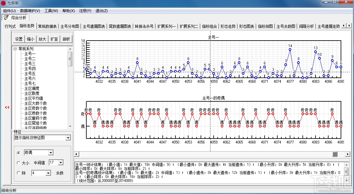 新奧彩今晚開什么號碼了呢視頻,新奧彩今晚號碼預測與精細設計解析策略,靈活性策略解析_超值版74.27.53