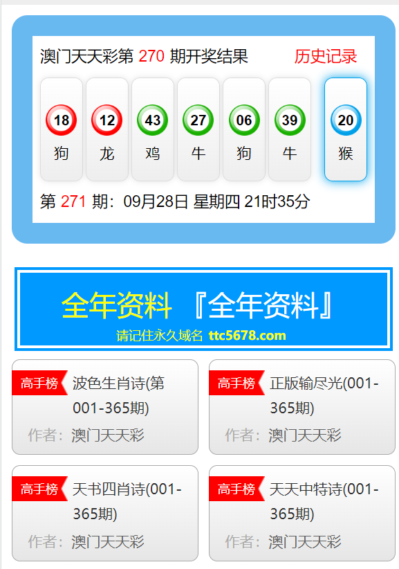 澳門天天彩資料查詢最新2025年,澳門天天彩資料查詢最新動態(tài)與數(shù)據(jù)支持執(zhí)行方案（2025年）,快速解答方案解析_詔版35.93.92