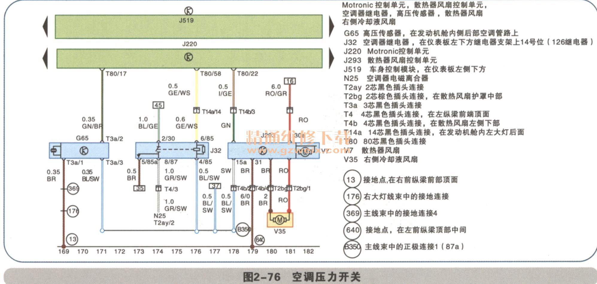 2025年1月2日 第54頁