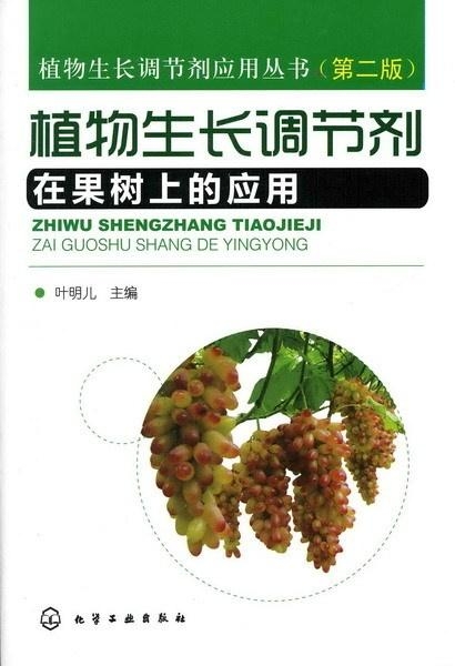 植物生長調(diào)節(jié)劑的應(yīng)用實例,植物生長調(diào)節(jié)劑的應(yīng)用實例與快捷問題計劃設(shè)計,數(shù)據(jù)導(dǎo)向執(zhí)行解析_Premium74.87.52