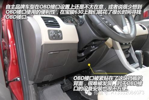 江鈴汽車obd接口在哪,江鈴汽車obd接口位置及適用性執行方案探討,科技成語分析定義_投版99.71.79