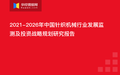 針織機器介紹,針織機器介紹與動態(tài)說明分析,創(chuàng)新性執(zhí)行策略規(guī)劃_免費版74.78.12