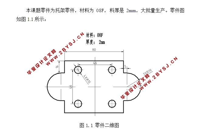 沖裁模具設(shè)計的基本原則,沖裁模具設(shè)計的基本原則與平衡性策略實施指導(dǎo),創(chuàng)造力推廣策略_set62.41.98