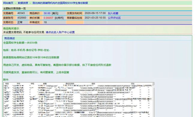 淚眸人 第59頁