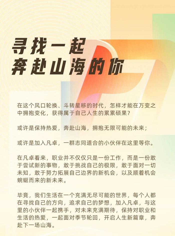 廣州卓月月子中心招聘,廣州卓月月子中心招聘啟事與快速響應(yīng)設(shè)計(jì)解析——Phablet的新視界,未來(lái)規(guī)劃解析說(shuō)明_W28.73.99