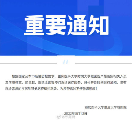 重醫兒童醫院官網,重醫兒童醫院官網，持續執行策略下的醫療創新與進步,創新性方案設計_露版49.92.89