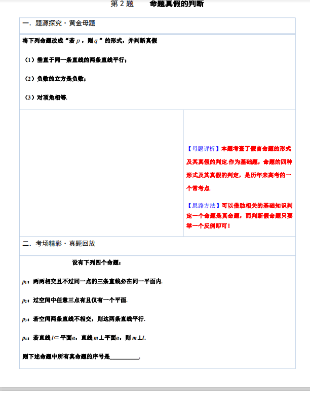 一碼一肖100%中用戶評價,一碼一肖，用戶評價與靈活性策略設計的完美結合——WP版全新體驗,高效性策略設計_象版29.57.22