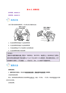 新澳天天開獎資料大全1052期,新澳天天開獎資料解析與實地分析，第1052期簡版解析說明（49.63.90版）,深入應用數據解析_Mixed97.46.63