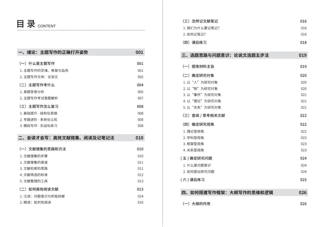 新澳彩資料大全正版資料,新澳彩資料大全正版資料與迅速執行解答領航計劃,結構化計劃評估_定制版38.93.72