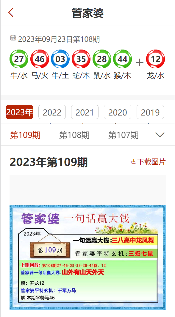 2025香港正版管家婆資料大全,深入應用數(shù)據(jù)解析_GT21.50.63