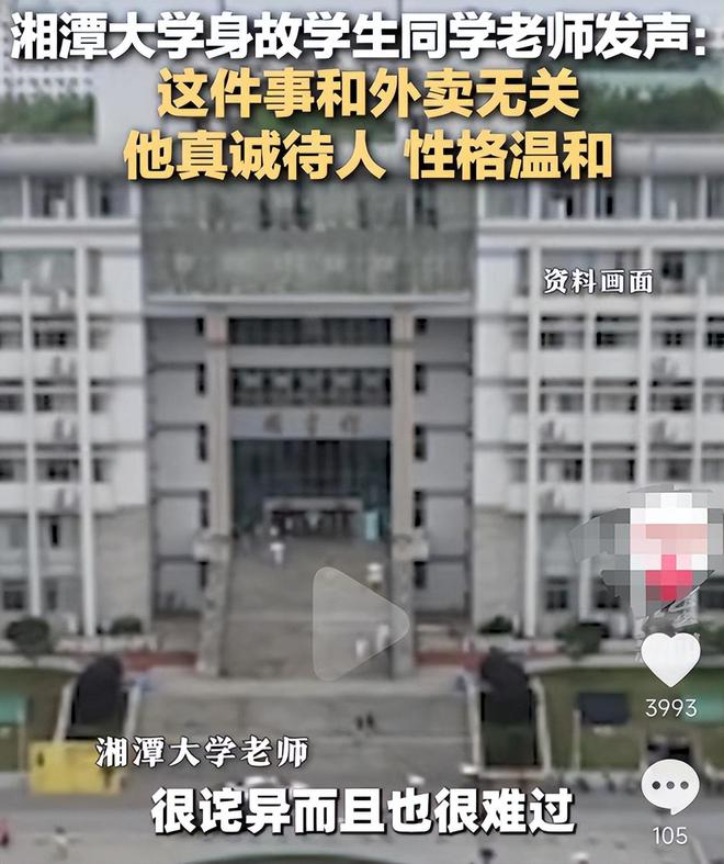 湘潭大學(xué)投毒案一審開庭。被告人謝某因在大學(xué)宿舍內(nèi)投放危險(xiǎn)物質(zhì)，被控危害公共安全罪。檢方認(rèn)為，被告人行業(yè)事實(shí)清楚，證據(jù)確實(shí)充分，建議法院依法判處相應(yīng)的刑罰。在庭審中，被告人及其辯護(hù)人對(duì)相關(guān)事實(shí)進(jìn)行了陳述和辯護(hù)。法院將依法對(duì)此案進(jìn)行審理并作出判決。關(guān)于此案的具體判決結(jié)果，請(qǐng)關(guān)注官方新聞通報(bào)。