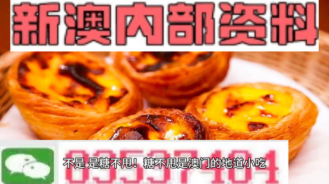 澳彩精準免費資料大全