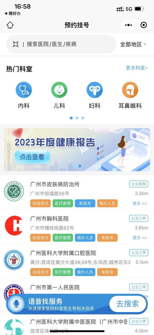 2025新澳門管家婆網(wǎng)站