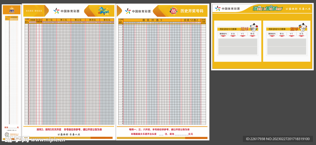 新澳門(mén)彩波生肖走勢(shì)圖