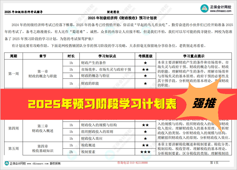 2025年資料免費(fèi)大全