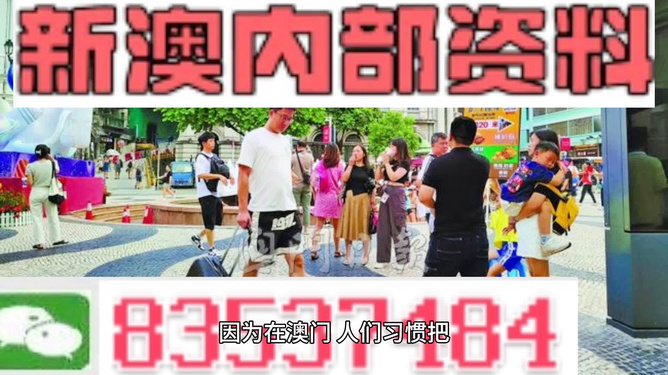 2024新澳門免費資料