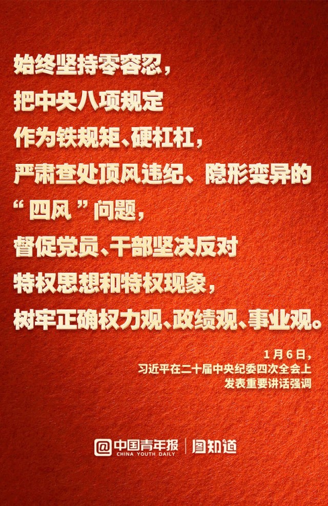 堅決打好反腐敗斗爭攻堅戰(zhàn)