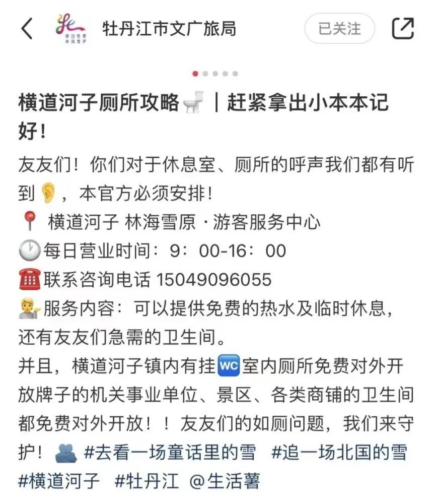 張家界文旅局發(fā)文致謝張藝興