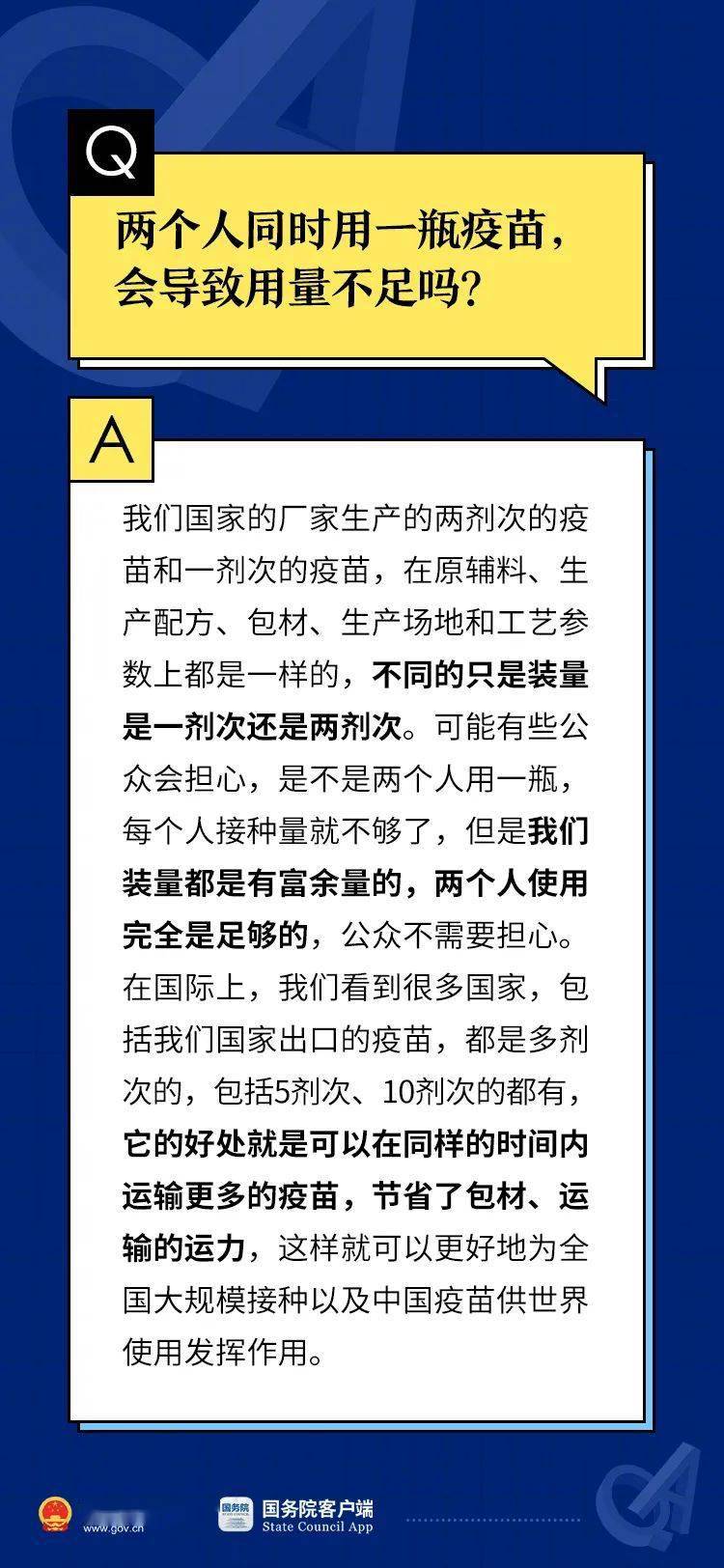 馬爾尚回應在上海打游戲