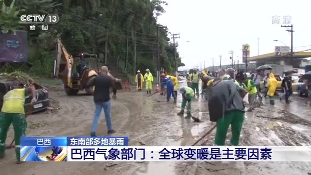 巴西東南部暴雨災(zāi)害遇難人數(shù)升至26人