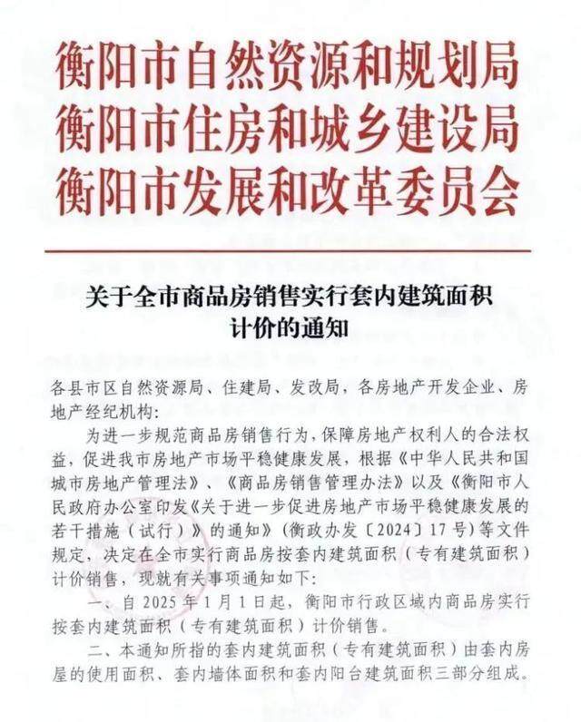 專家：取消公攤可增強購房積極性