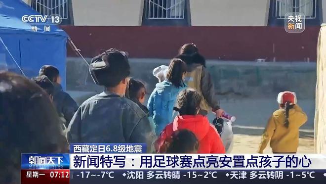 安置點球賽助力孩子們心理“重建”