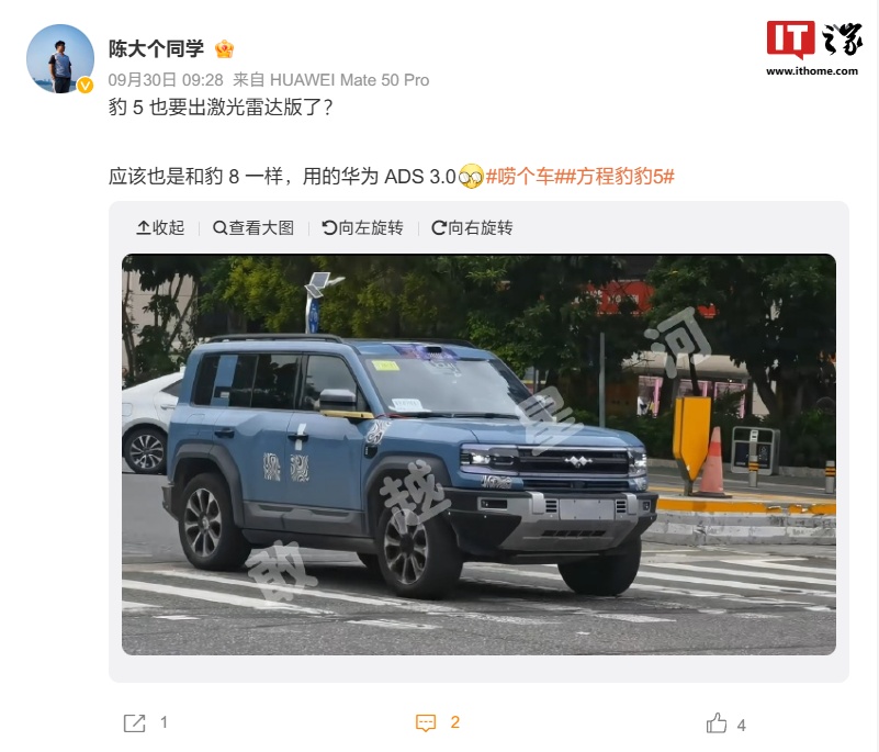 實(shí)車曝光