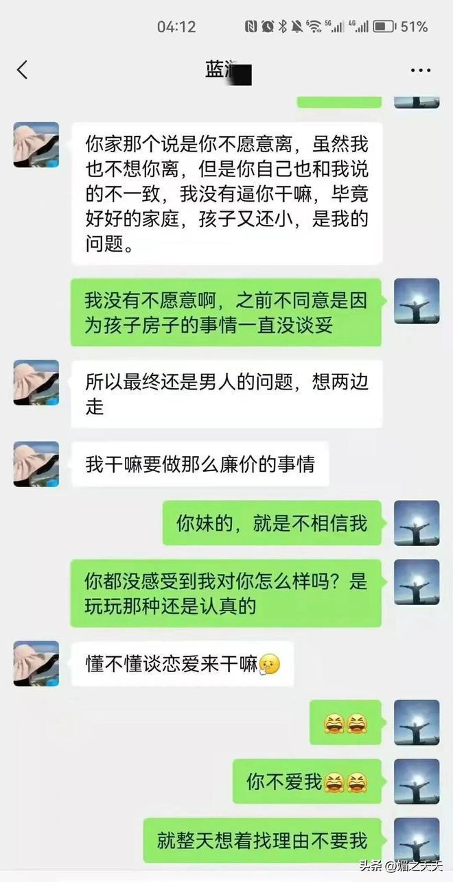 常州一黨委書記被曝不雅聊天記錄