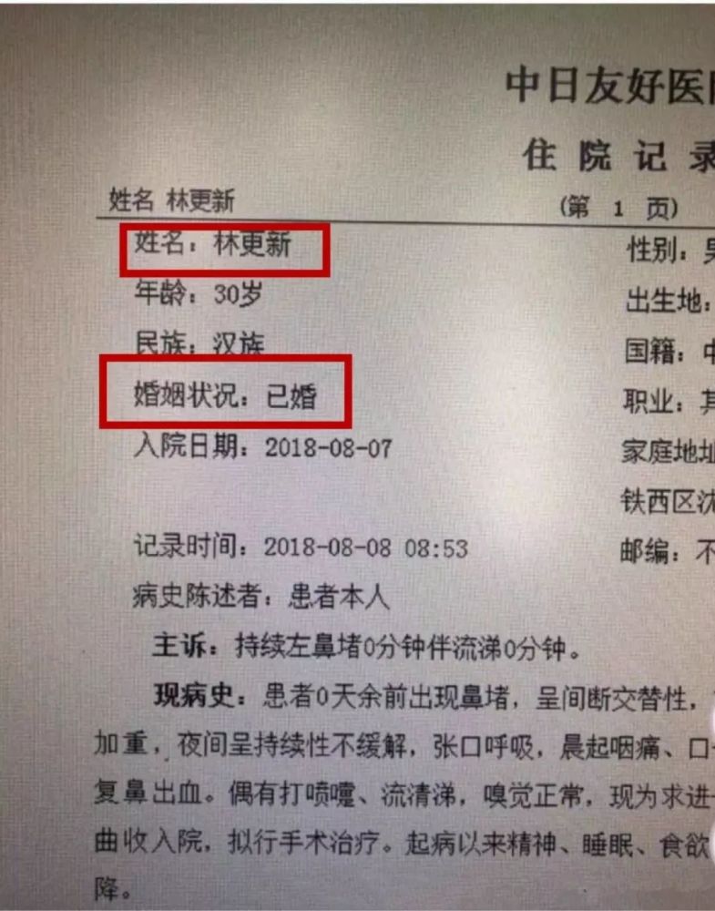 寶石老舅工作人員曬行程單辟謠